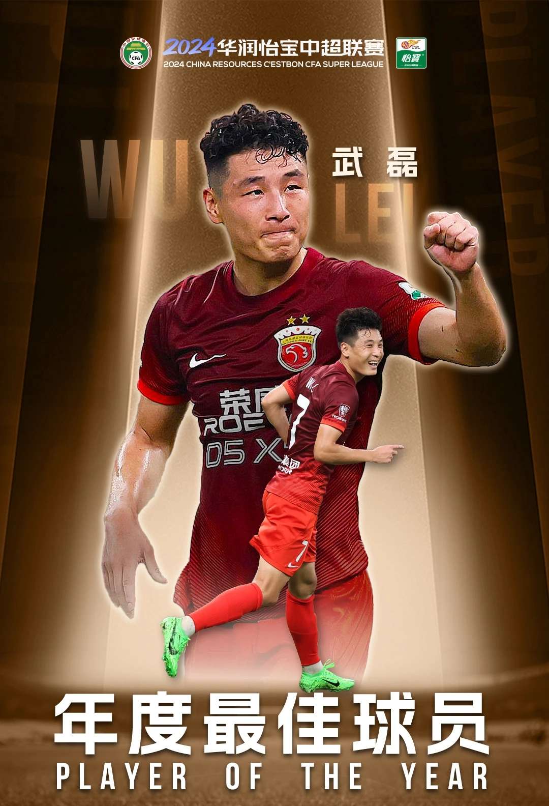 武磊转会法甲,武磊转会法甲的球员