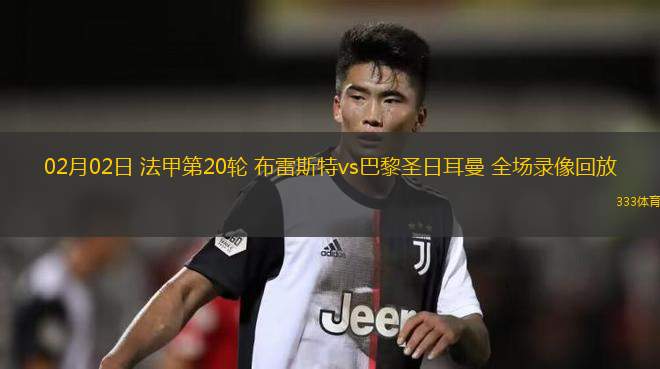 包含法甲联赛计划扩展至20支队伍，提高联赛规模的词条